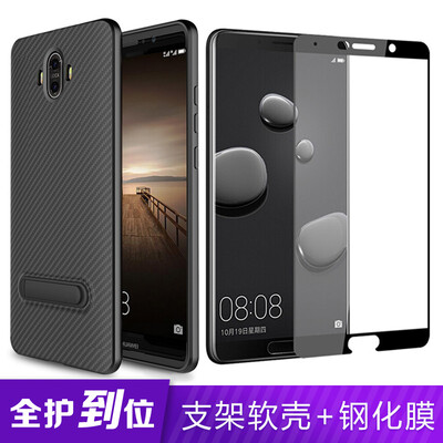 

STRYFER Huawei mate10 Мобильный телефон Чехол для крышки Carbon Fiber Series All Inclusive Anti-Slip Slip Cover Мягкая пленка для пленки - Черная пленка для экрана