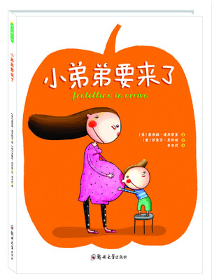 

小弟弟要来了