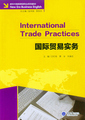 

国际贸易实务
