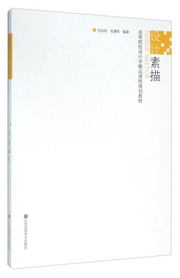 

设计素描