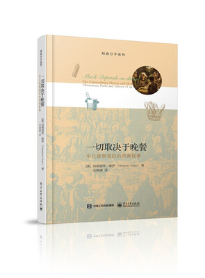 

一切取决于晚餐平凡食物背后的奇闻轶事