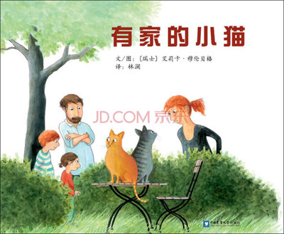 

有家的小猫