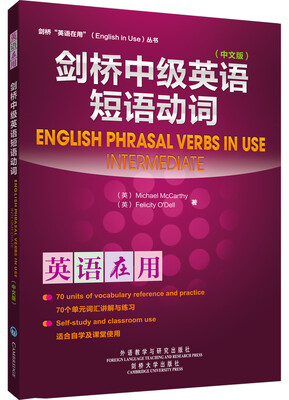 

剑桥中级英语短语动词中文版[English Phrasal Verbs In Use