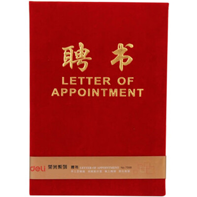 

Deli 7599 glory series velvet relief craft 12K hiring red 60