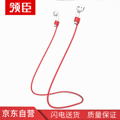

Leader Chen Apple Airpods wireless Bluetooth sports headphones anti-lost rope iPhone78X travel anti-shedding magnetic lanyard magnetic adsorption does not slip red