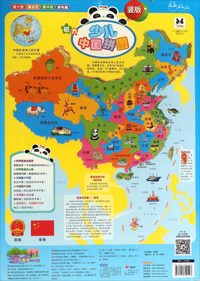 

少儿中国拼图超大竖版磁力拼图