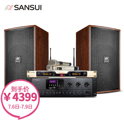 

Landscape SANSUI H15 home theater ktv audio combination set amplifier audio combination karaoke singing equipment upgrade family karaoke audio set