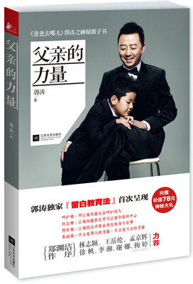 

父亲的力量