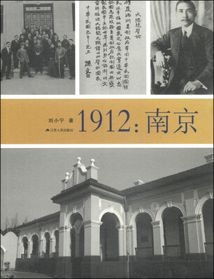 

1912南京