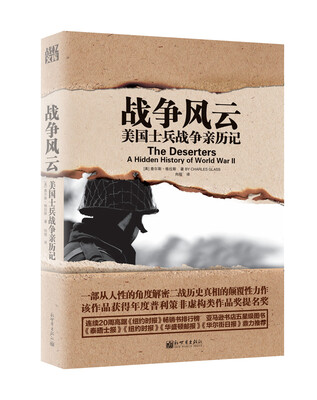 

战争风云美国士兵战争亲历记