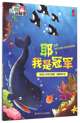 

耶我是冠军