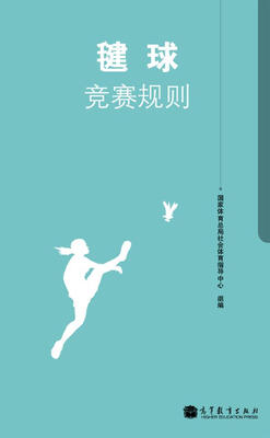 

毽球竞赛规则