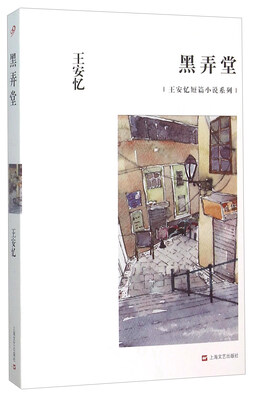 

黑弄堂