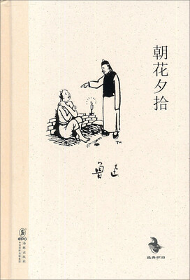 

朝花夕拾