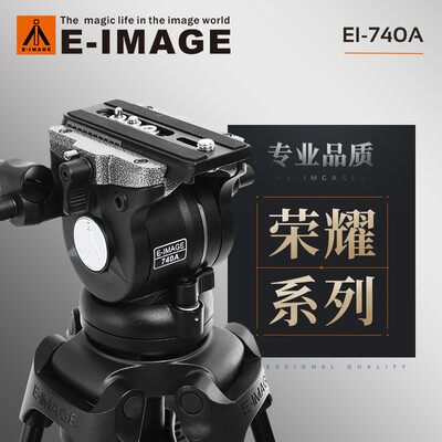 

Yimeijie 740A18 meters super high tripod professional portable SLR camera broadcast photography camera tripod hydraulic head