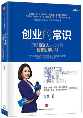 

创业的常识