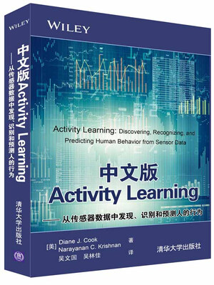 

中文版Activity Learning：从传感器数据中发现、识别和预测人的行为