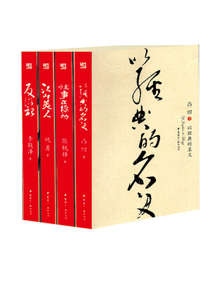 

新文界（第一辑)(共4本）