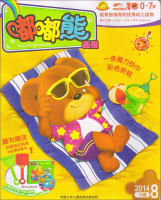 

嘟嘟熊画报（2014年8月 附海难组合玩具+百变玩具书+光盘）
