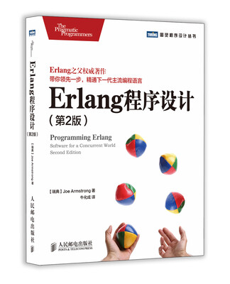 

Erlang程序设计（第2版）