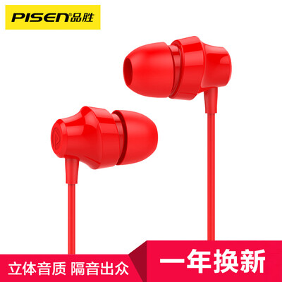 

PISEN PISEN Tan Weiwei endorsement charged youth headphones Apple Android mobile phone universal in-ear remote control A001 subwoofer wired sports headphones China Red