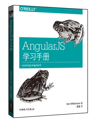 

AngularJS学习手册