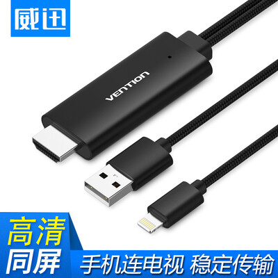

VENTION mobile phone connection TV with screen conversion line ipad mobile phone to HDMI video projection line Apple lighting to hdmi 2 meters rose gold CEJMH