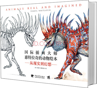 

国际插画大师惠特拉奇的动物绘本：从现实到幻想