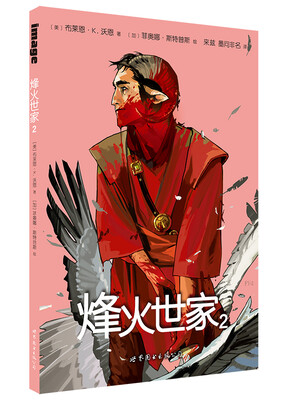 

烽火世家 2