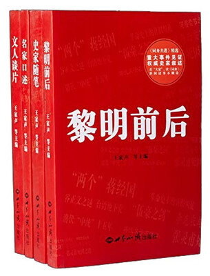 

同舟共进精选集(2
