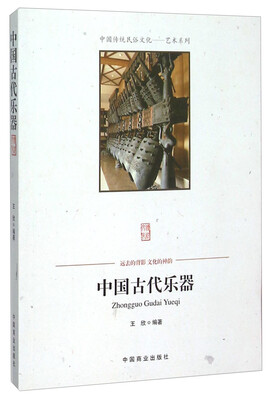 

中国古代乐器