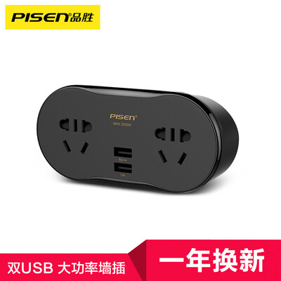 

PISEN KU-22 smart dual USB charging port 2 5 hole socket patch panel row plug mini portable travel charger removable plug magic black