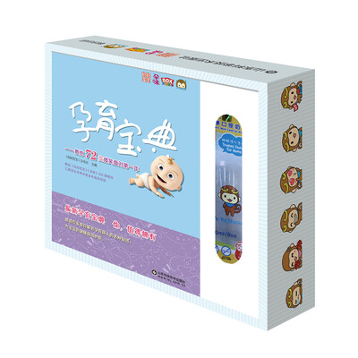 

孕育宝典