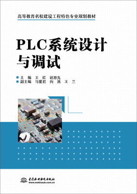 

PLC系统设计与调试
