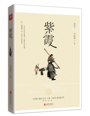 

紫霞