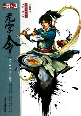 

儿童文学伴侣-无字令