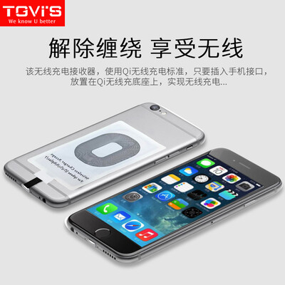 

Tevez TGVIS mobile phone wireless charging receiver module charging stickers for Apple iphone67Plus55s6s7 series lighting special port