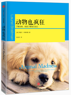 

动物也疯狂