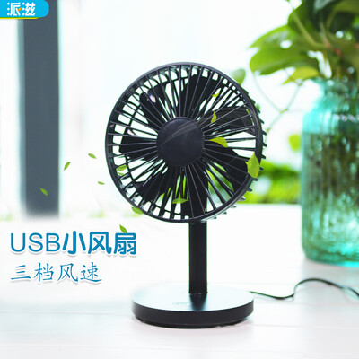 

PAIZI handheld fan desktop fan usb mini fan portable portable models can be directly charged treasure charging hand fan fan models black