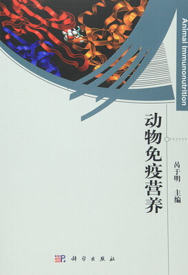 

动物免疫营养