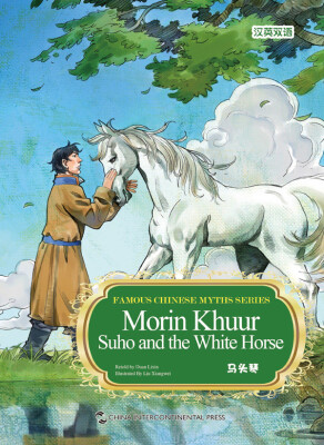 

Morin Khuur Suho and the White Horse