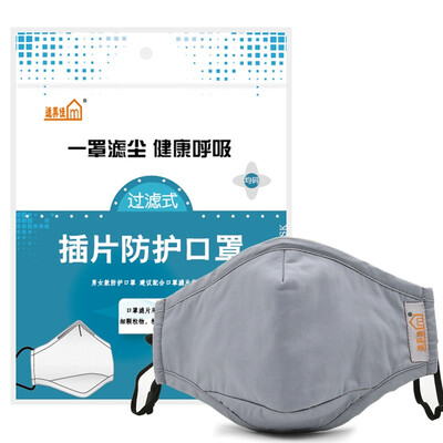 

Fit good mask masks warm men&women one size gray with 8 three-dimensional filter