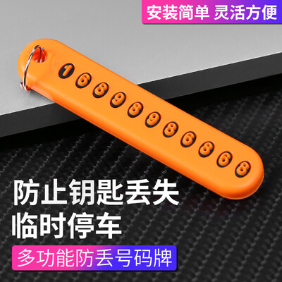 

Fun car key anti-lost phone number mobile phone number card key ring tag chain pendant jewelry orange
