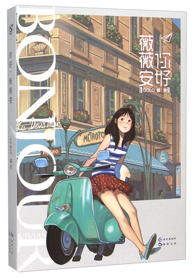 

你好薇薇安