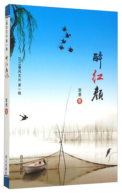 

醉红颜