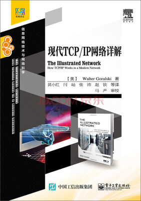 

现代TCP/IP网络详解