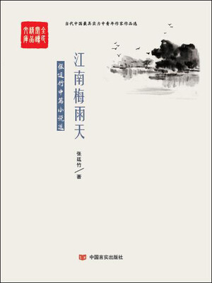 

江南梅雨天
