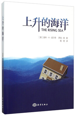 

上升的海洋