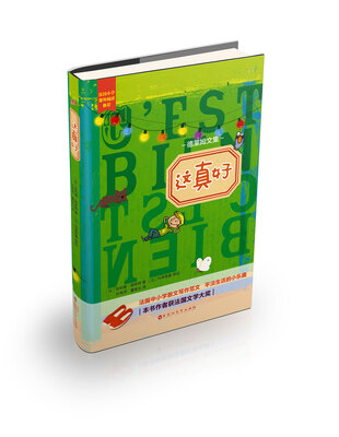 

德莱姆文集：这真好