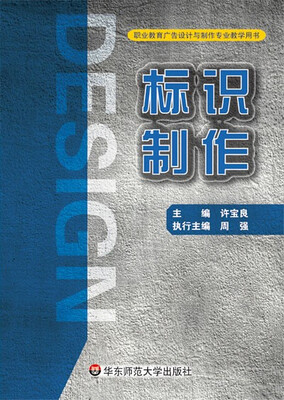 

标识制作